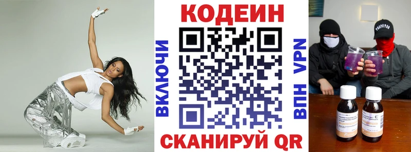 Купить  Сосенский  Кодеиновый сироп Lean напиток Lean (лин) 