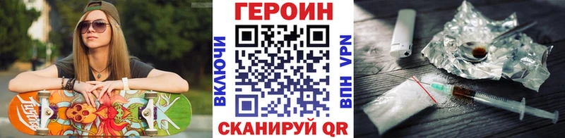 Героин белый  Купить  Сосенский 