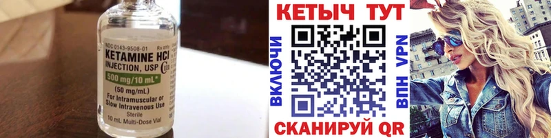 Кетамин VHQ Купить где Сосенский