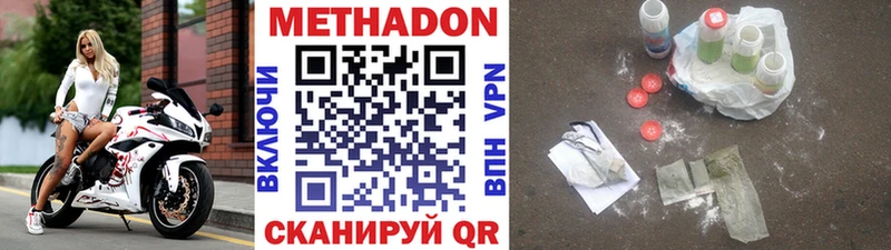 Купить где  Сосенский  Метадон кристалл 